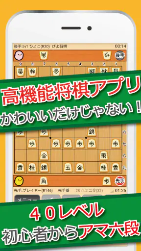 ぴよ将棋 - 初心者から有段者まで楽しめる・高機能将棋アプリ screenshot