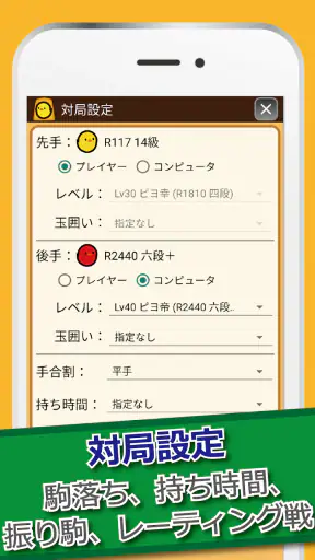 ぴよ将棋 - 初心者から有段者まで楽しめる・高機能将棋アプリ screenshot