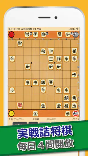 ぴよ将棋 - 初心者から有段者まで楽しめる・高機能将棋アプリ screenshot