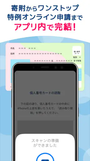 ふるさと納税 ふるなび screenshot