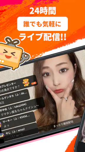 ふわっち screenshot