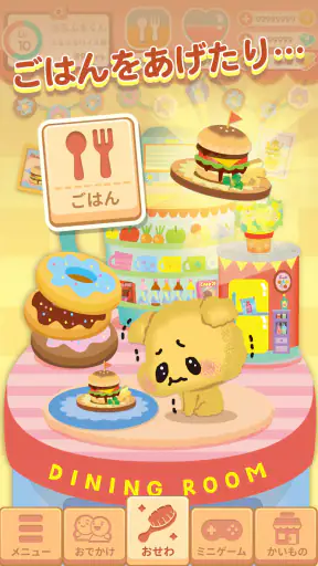 ぶるぶるどーぶつ screenshot