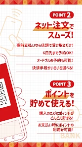 ほっともっと公式アプリ-HottoMotto-クーポンでお得 screenshot