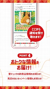 ほっともっと公式アプリ-HottoMotto-クーポンでお得 screenshot