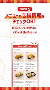 ほっともっと公式アプリ-HottoMotto-クーポンでお得 screenshot