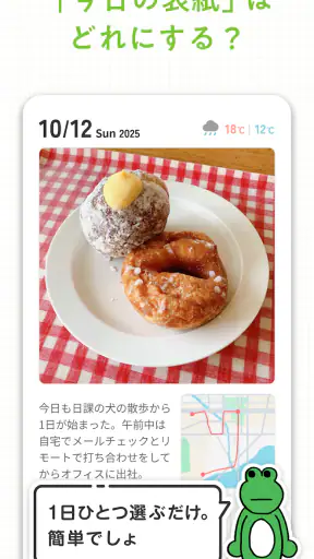 ほぼ日手帳アプリ - LIFEのBOOK screenshot