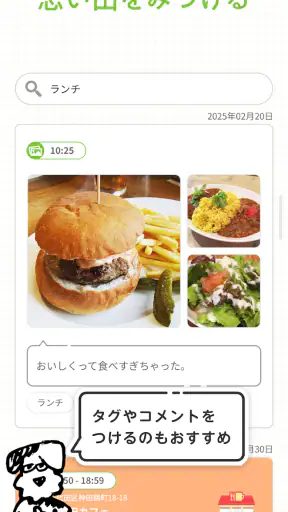 ほぼ日手帳アプリ - LIFEのBOOK screenshot