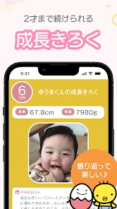まいにちのたまひよ－妊娠・出産・育児期に毎日役立つアプリ screenshot