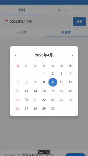 まとめサイトビューア - MT2 screenshot