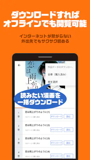 まんが王国ビューア screenshot