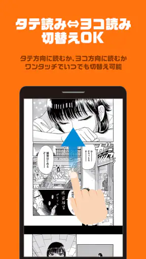 まんが王国ビューア screenshot