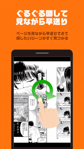 まんが王国ビューア screenshot