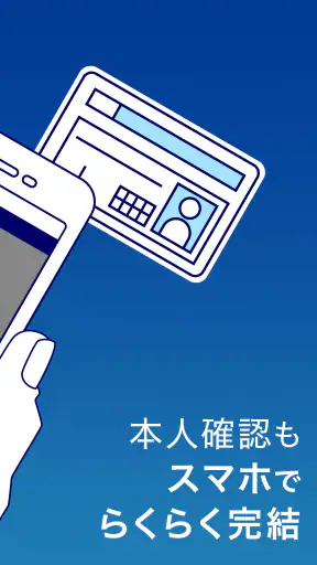 みずほ銀行　みずほ口座開設＆手続きアプリ screenshot