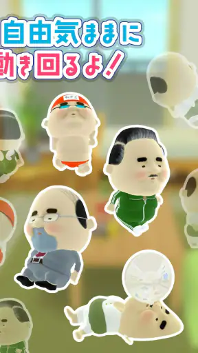 みつけて！おじぽっくる screenshot