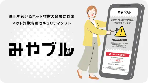 みやブル screenshot