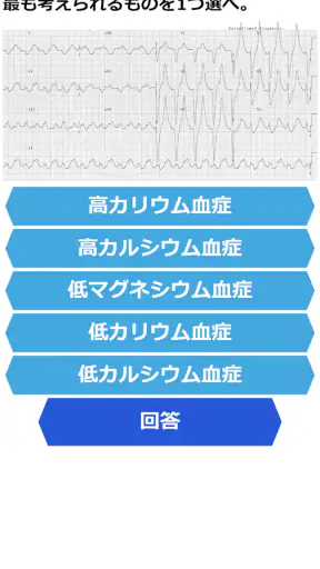 みんなde心電図 screenshot