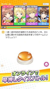 みんなで早押しクイズ screenshot