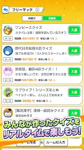 みんなで早押しクイズ screenshot