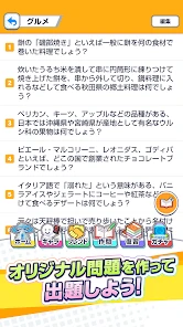 みんなで早押しクイズ screenshot