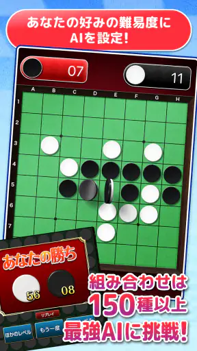 みんなのオセロ - オンライン対戦も楽しめるオセロ対戦ゲーム screenshot