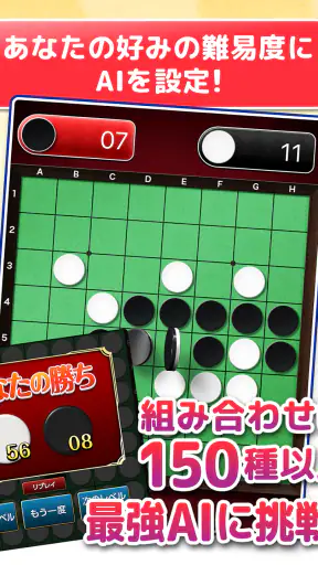 みんなのオセロ - オンライン対戦も楽しめるオセロ対戦ゲーム screenshot