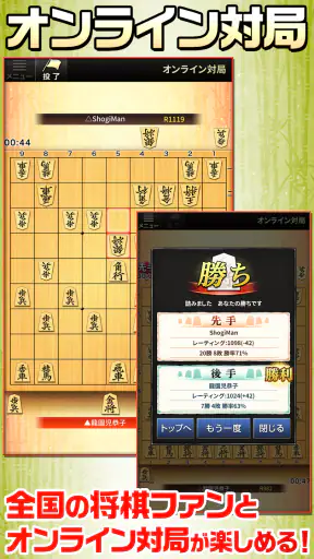 みんなの将棋 - 100段階のレベルと対局・詰将棋・講座で実 screenshot