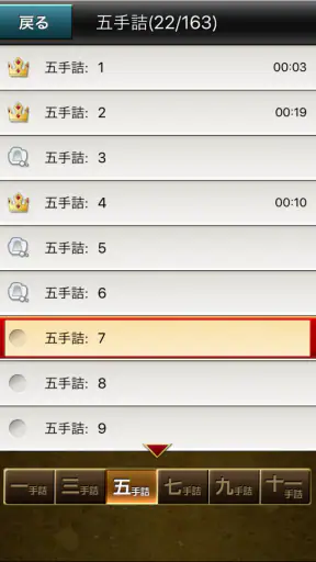 みんなの詰将棋 - 将棋の終盤力を鍛える問題集 screenshot