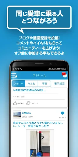 みんカラ - 車の整備・パーツ・カスタム・口コミアプリ screenshot