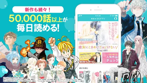 めちゃコミック screenshot