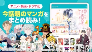 めちゃコミック screenshot