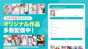 めちゃコミック screenshot