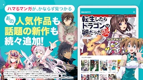 めちゃコミック screenshot