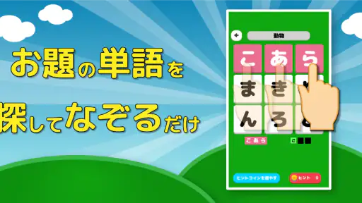 もじたん - もじさがしパズルですっきり脳トレ screenshot