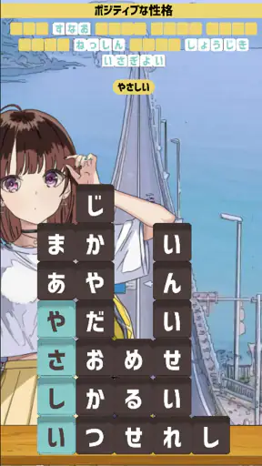 もじブロ:1日「たった10分」で頭を鍛える文字パズル脳トレ screenshot