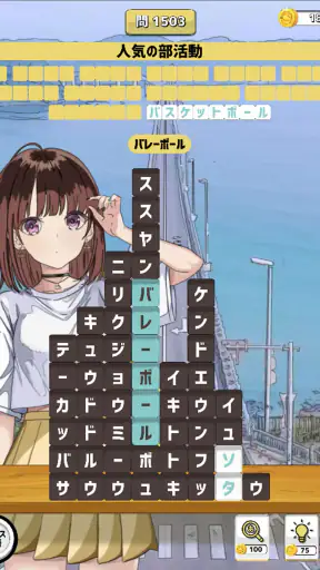 もじブロ:1日「たった10分」で頭を鍛える文字パズル脳トレ screenshot