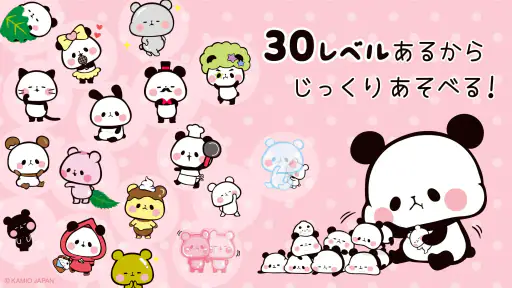 もちもちぱんだ スピード【公式アプリ】かわいいゲームで遊ぼう screenshot