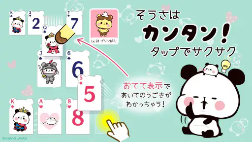 もちもちぱんだ スピード【公式アプリ】かわいいゲームで遊ぼう screenshot