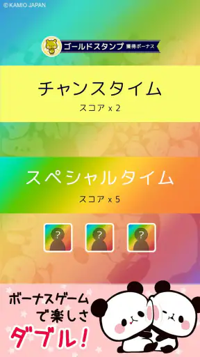 もちもちぱんだ ババ抜き【公式アプリ】かわいいゲームで遊ぼう screenshot