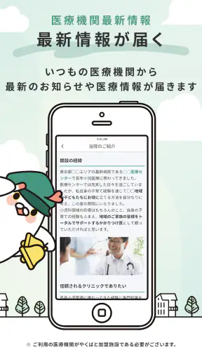 やくばと - 処方せん送信＆診療予約 screenshot