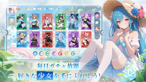 やばい！少女に囲まれた！ screenshot