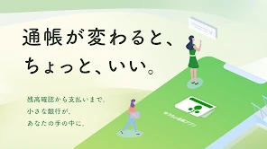 ゆうちょ通帳アプリ-銀行・通帳アプリ screenshot