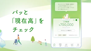 ゆうちょ通帳アプリ-銀行・通帳アプリ screenshot