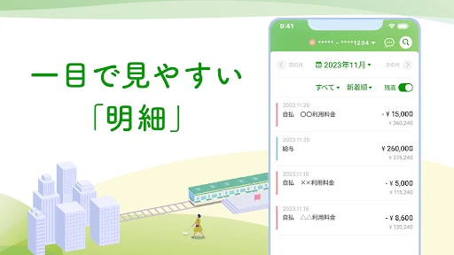 ゆうちょ通帳アプリ-銀行・通帳アプリ screenshot