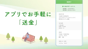 ゆうちょ通帳アプリ-銀行・通帳アプリ screenshot