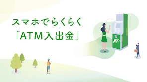 ゆうちょ通帳アプリ-銀行・通帳アプリ screenshot