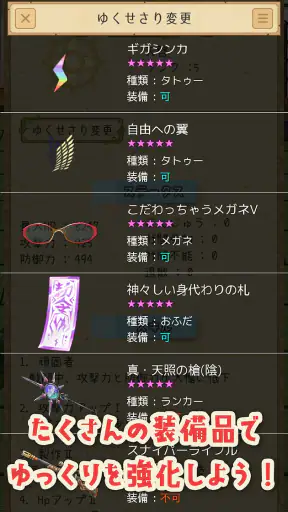 ゆっくり育てていってね！ screenshot