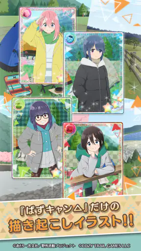 『ゆるキャン△ ～ぱずるキャンプ～』 screenshot