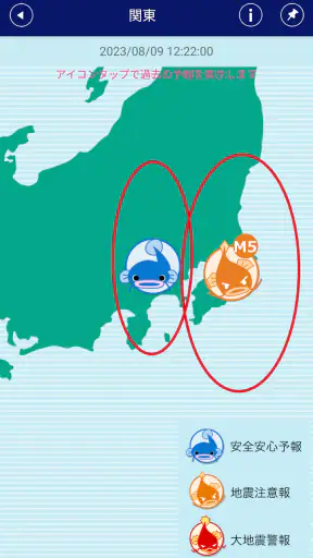 ゆれズバ ー地震の予報、予知、予測・防災 screenshot