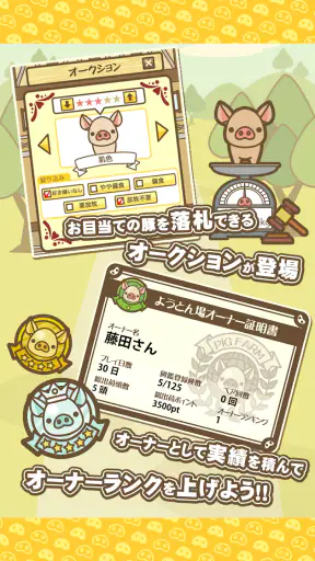 ようとん場MIX screenshot