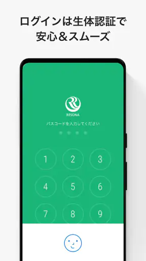 りそなグループアプリ screenshot